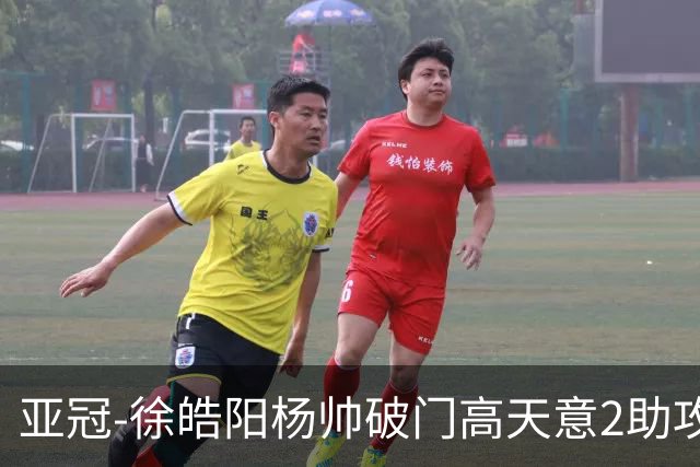 亚冠-徐皓阳杨帅破门高天意2助攻 申花2-1淡滨尼流浪者